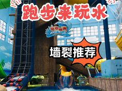 -广州融创水世界
