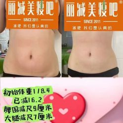 -丽减美瘦吧·减肥瘦身