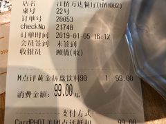 账单-必胜客(江桥万达店)