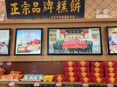 -芦庄子桂顺斋(和平路总店)