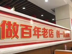 门面-瑞瑞麻辣面(建设路店)