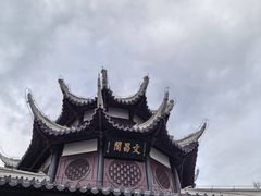 -文昌阁