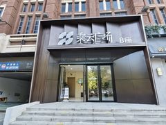 -美年大健康体检(美佳分院)