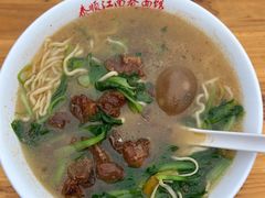 -泰顺江南春面馆