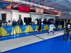 -尚剑击剑中心(铁山路馆)