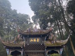 -青城山