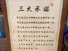 景观位-南京大牌档(苏州中心店)