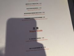 菜单-AIR Restaurant & Lounge