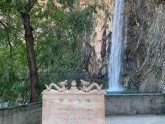 -沕沕水生态风景区