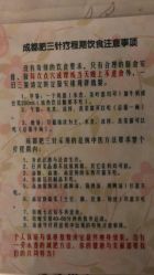 -肥三针腧穴瘦身馆