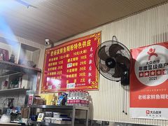 -汪记鲜鱼糊汤粉(沈阳路总店)