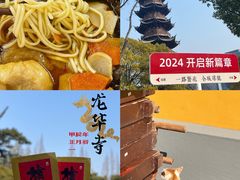-龙华寺