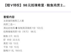 -探窝·竹笙椰子鸡(杨箕店)