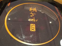 -蜀九香火锅(九眼桥店)