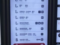 -上海来福士广场-停车场