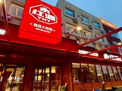-永红源啤酒·烧烤·海鲜·大排档(台柳路店)