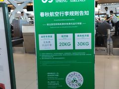 -曼谷素万那普国际机场