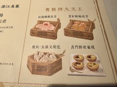-悦满楼·西关名点·湛江名菜(航空综合大厦店)