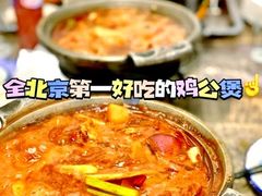 -范贤光鸡公煲(平乐园总店)