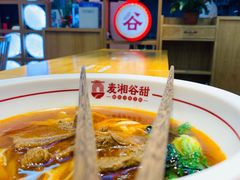-呷佬·长沙手工米粉(金沙江路店)