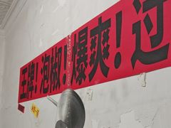 -铁锅哥米线