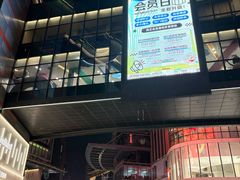 -王府井奥莱棋盘山小镇