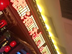 -老湘村·湖南土菜(天河维多利店)