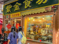 -紫金食坊(江南西路店)