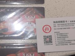 -海底捞火锅(玉桥商业广场店)