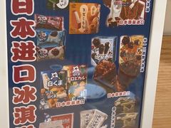 -吉之仙•中国制造•出口级食材日料店(领事馆总店)