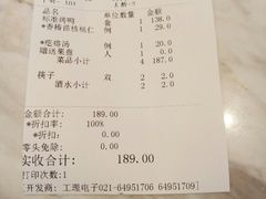 账单-大鸭梨烤鸭(枣园店)