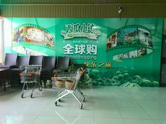 -西瓜小镇