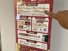 -永旺梦乐城(金银潭店)