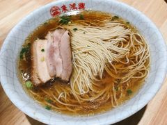 -朱鸿兴面馆(镇湖店)