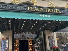 -上海和平饭店维克多咖啡厅 Victor's