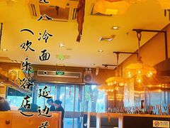 大堂-七八冷面·延边朝鲜族美食(欢乐谷店)