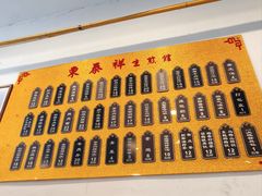 -东泰祥生煎馆(长宁路店)