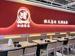 -不二啫·广府啫啫煲(江燕路万科里店)