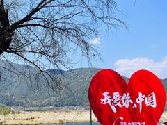 -腾冲北海湿地