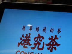 -港究茶·冠军丝袜奶茶(皇庭广场店)