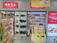 -百年义利(福长街店)