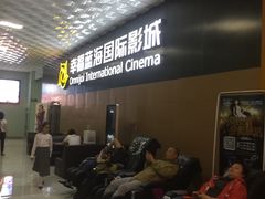 -幸福蓝海院线影城(世茂滨江店)