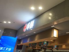 -争鲜回转寿司(朝北大悦城店)