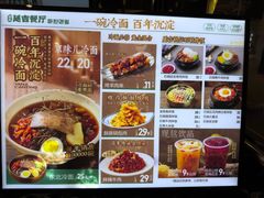 -华天延吉餐厅(西四总店)