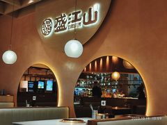 -韩盛·盛江山自助料理(K11黑金店)