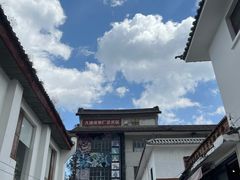 -大理床单厂艺术区