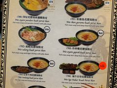 菜单-班兰叶印尼美食