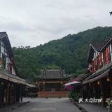 街子古镇