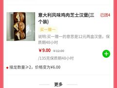 -中粮丰通（北京)食品有限公司
