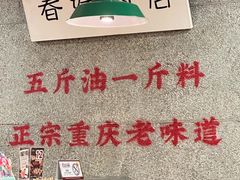 -楠火锅(西单店)